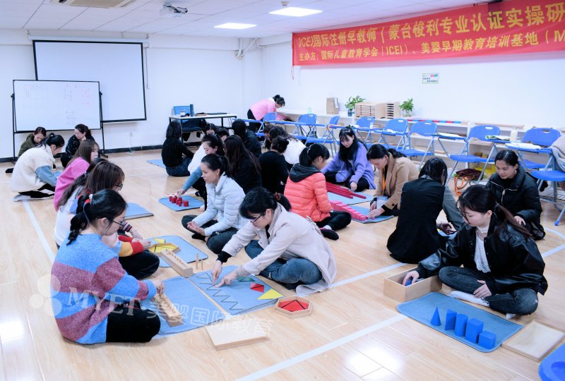 蒙台梭利师资培训课程